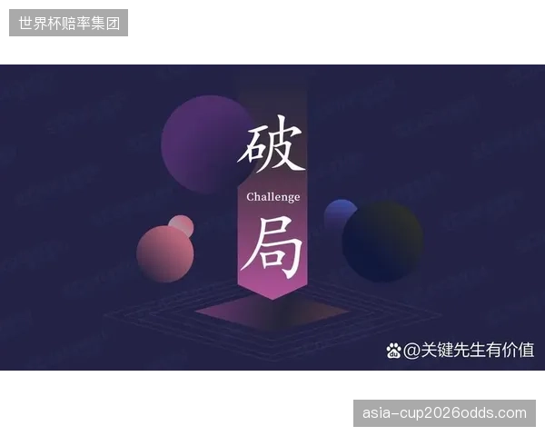 板凳深度不足或限制奥地利队比赛后程变招能力，破局僵局需依赖主力球员。